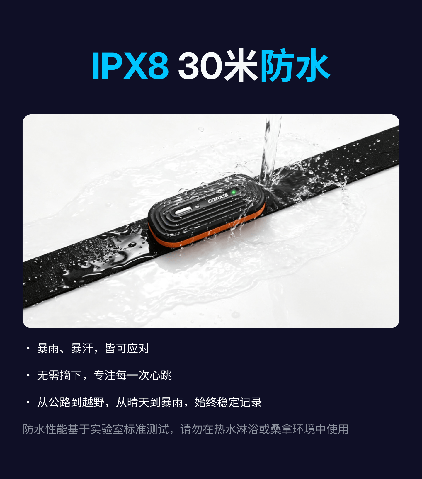 30米防水