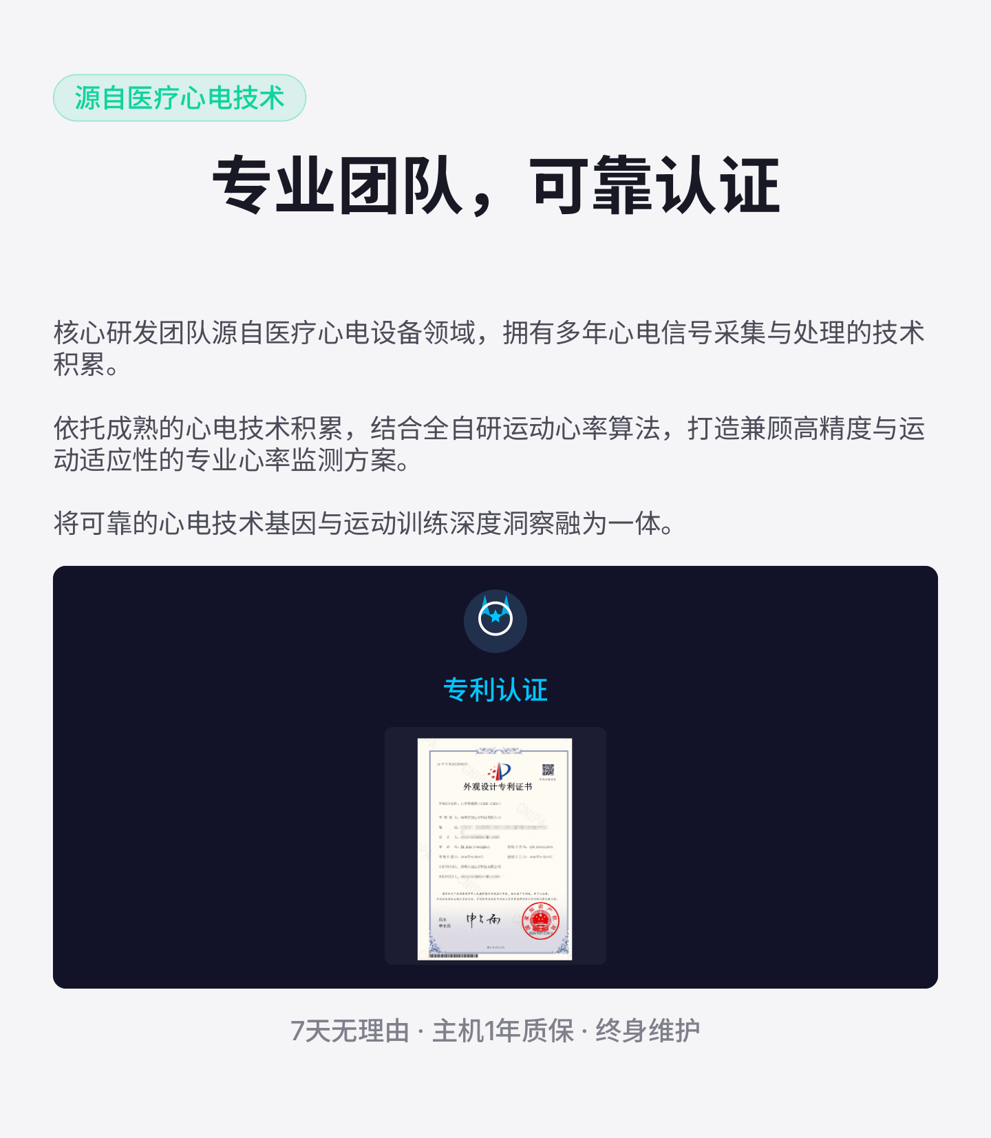 专业信任