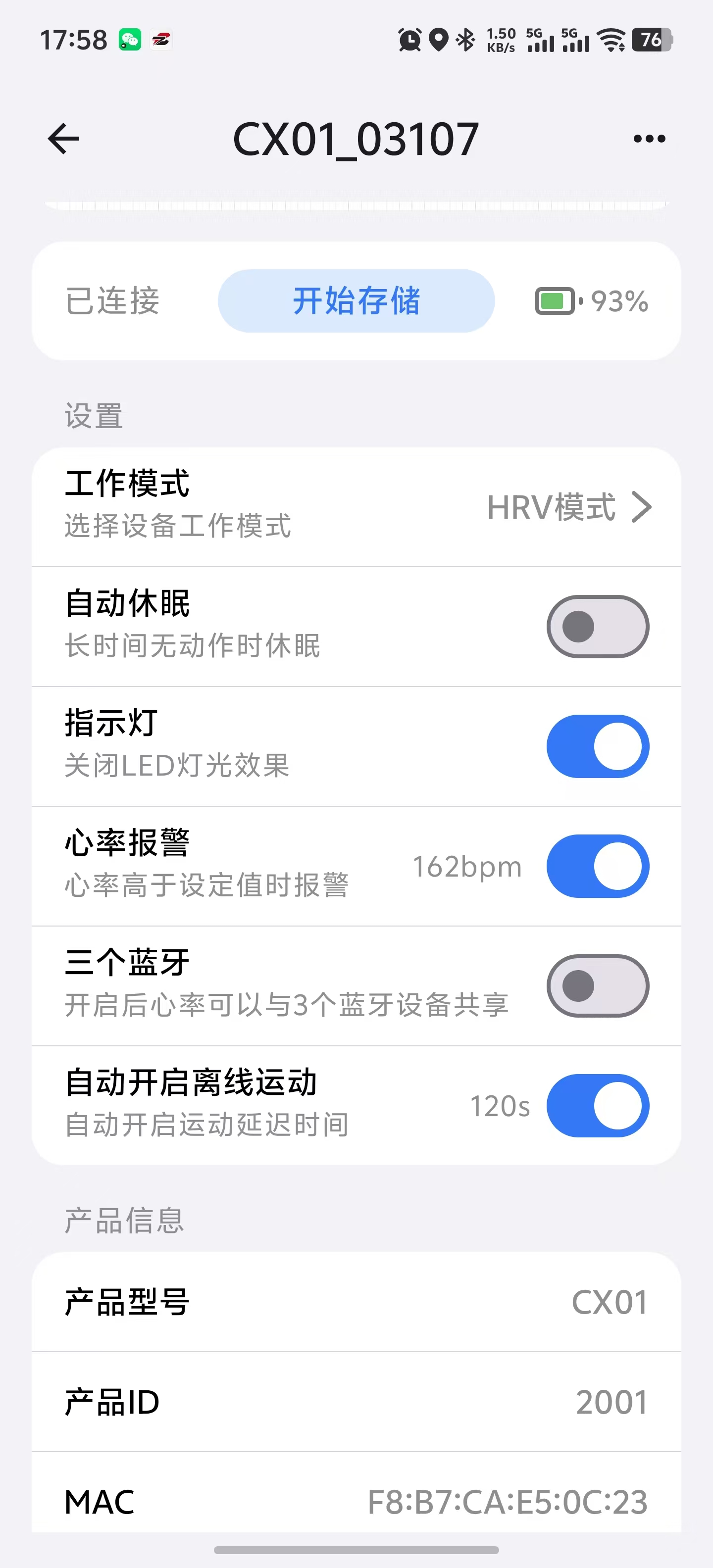 设备连接